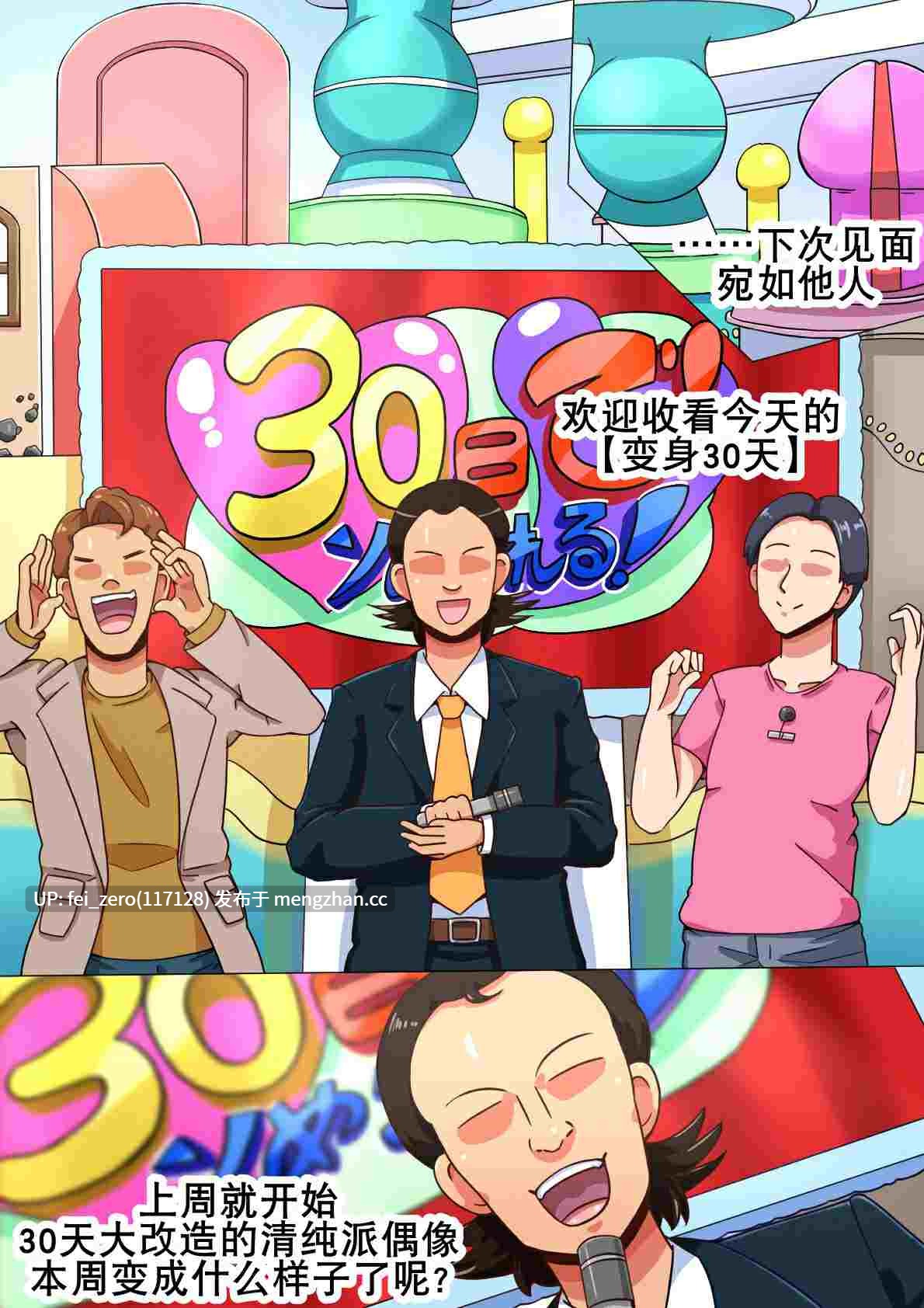 【作品合集】mega w[21部]【全彩汉化】【全收集/自整理】-第9张图片-萌站