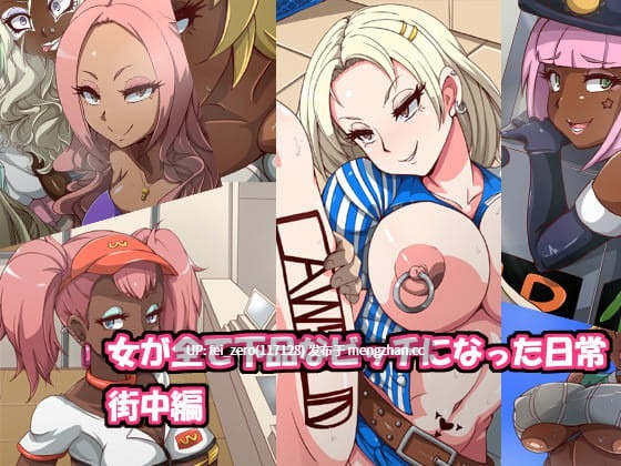 【作品合集】mega w[21部]【全彩汉化】【全收集/自整理】-第18张图片-萌站