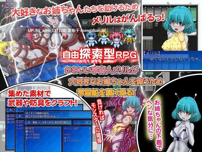 【PC/RPG/汉化】RJ172234 色情侵略者 [めろんぱんつ]-第2张图片-萌站