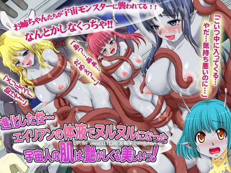 【PC/RPG/汉化】RJ172234 色情侵略者 [めろんぱんつ]