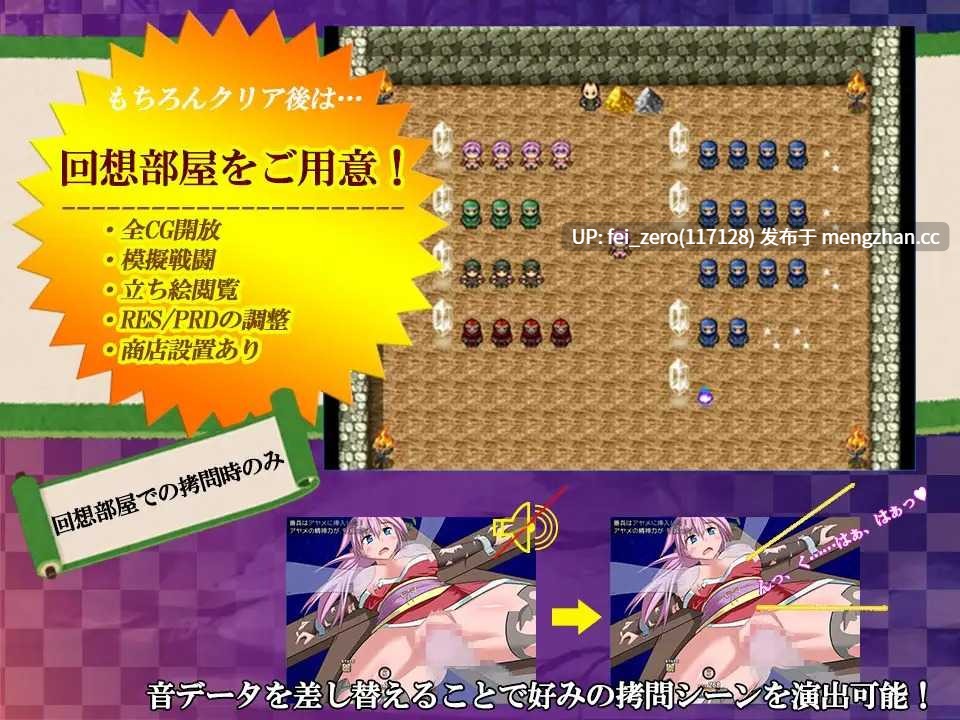 【PC/RPG/汉化】RJ172384 くのいちアヤメ ～若き肢体は被虐に縛られる～ [闇鍋第一艦隊]-第2张图片-萌站