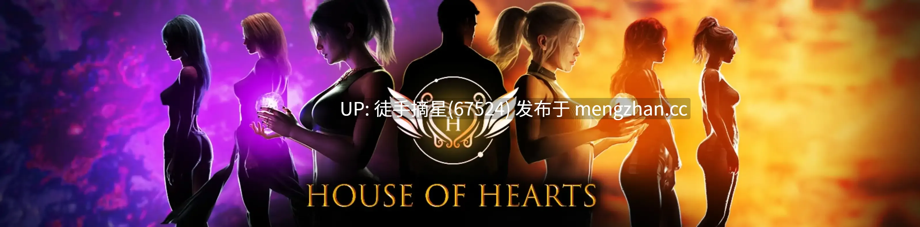 萌站汉化【欧美SLG/AI汉化/3D】House of Hearts Ep.2 P.1 AI汉化版【PC/6.46G/更新】