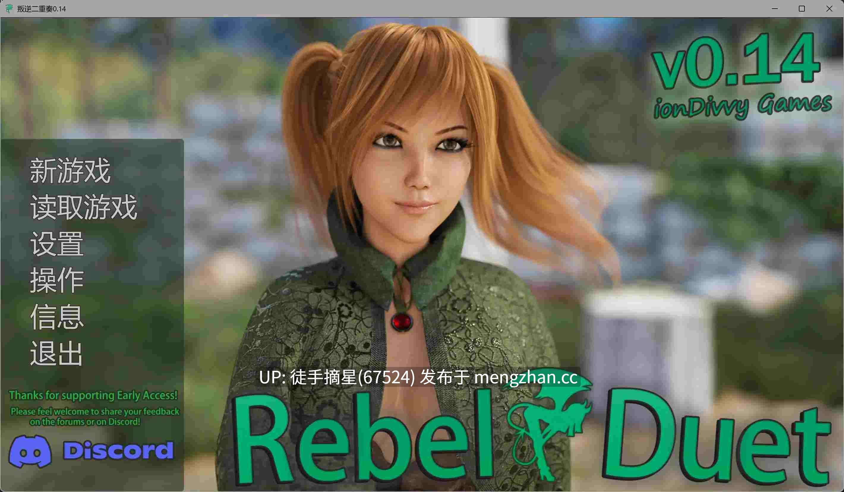 萌站汉化【欧美SLG/AI汉化/3D】Rebel Duet 0.14 AI汉化版【PC/5.03G/更新】