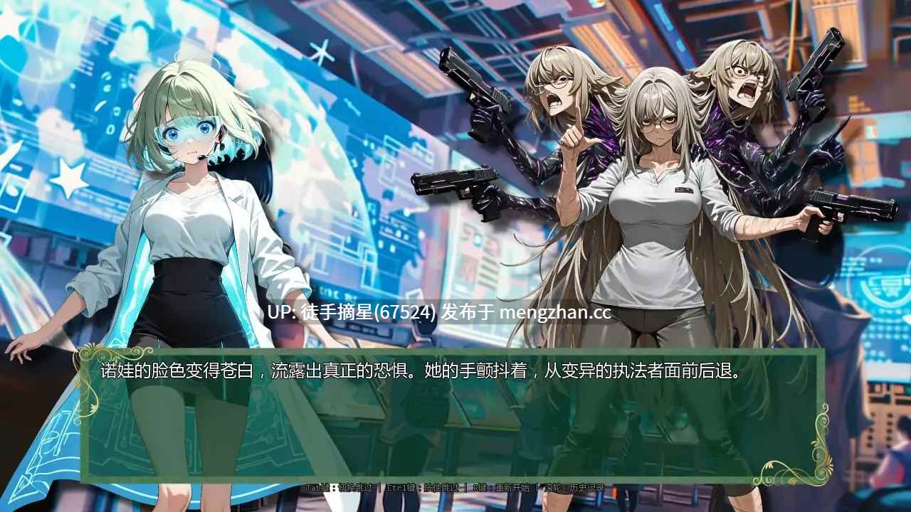 萌站汉化【日系SLG/AI汉化/同人】Chronoromancer v0.85 AI汉化版【PC/3.51G/更新】-第3张图片-萌站