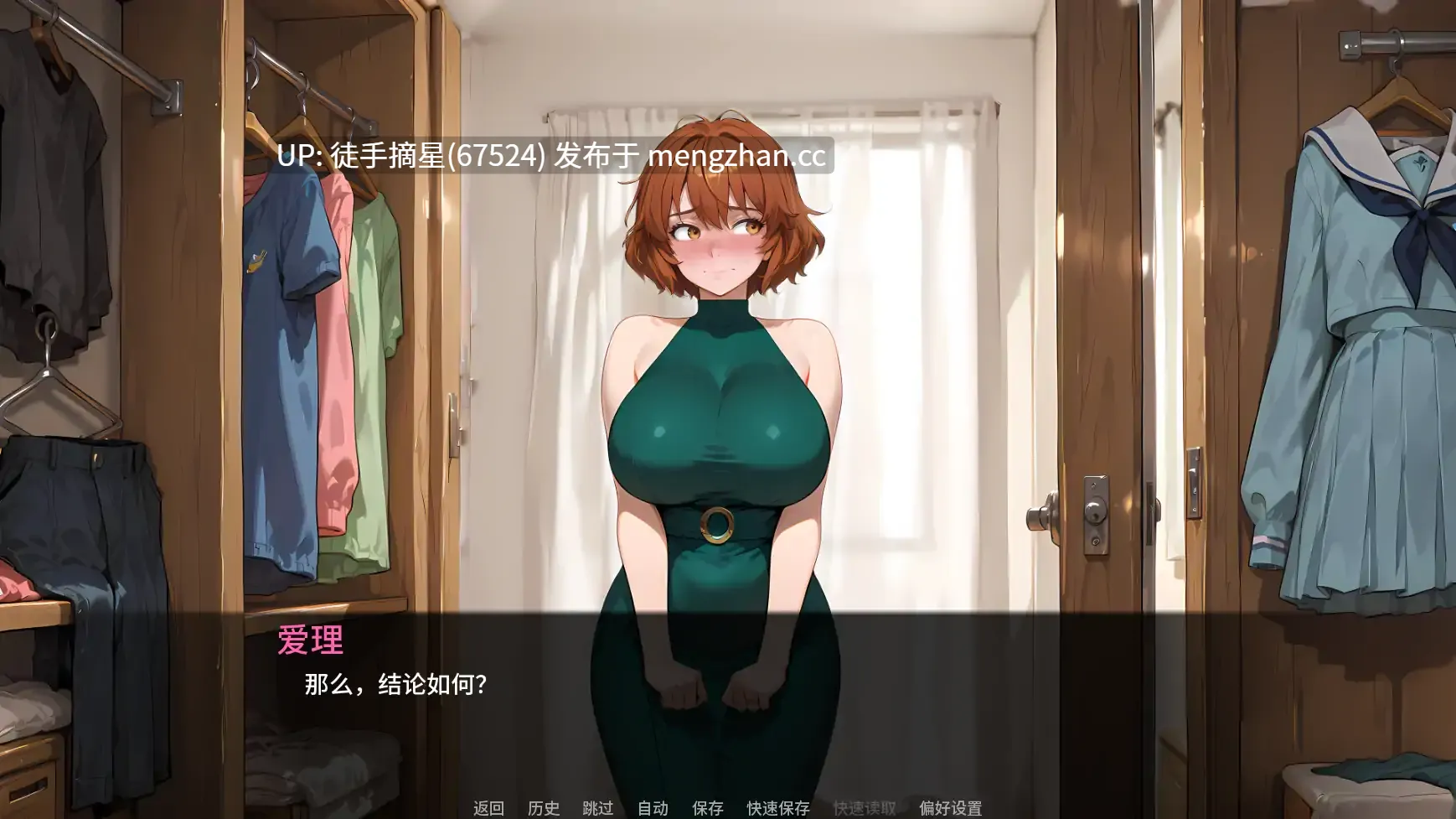萌站汉化【日系SLG/AI汉化/2D】Help! I married a slut! Ch.1 AI汉化版【PC/0.88G/首发】-第3张图片-萌站