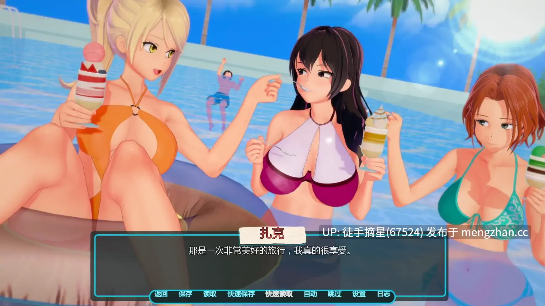 萌站汉化【日系SLG/AI汉化/摸索】pic_intruder v0.2.1 AI汉化版【PC/2.83G/更新】-第2张图片-萌站