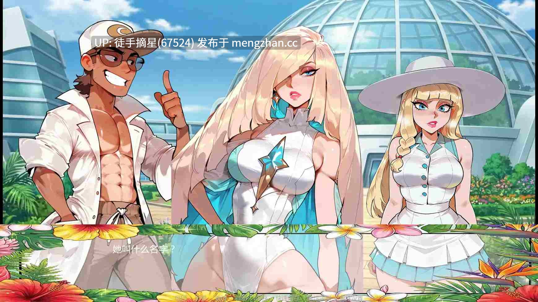萌站汉化【日系SLG/AI汉化/熟女】The Professor EXP v0.1.5 AI汉化版【PC/0.38G/更新】-第2张图片-萌站 萌站汉化【日系SLG/AI汉化/熟女】The Professor EXP v0.1.5 AI汉化版【PC/0.38G/更新】-第2张图片-萌站