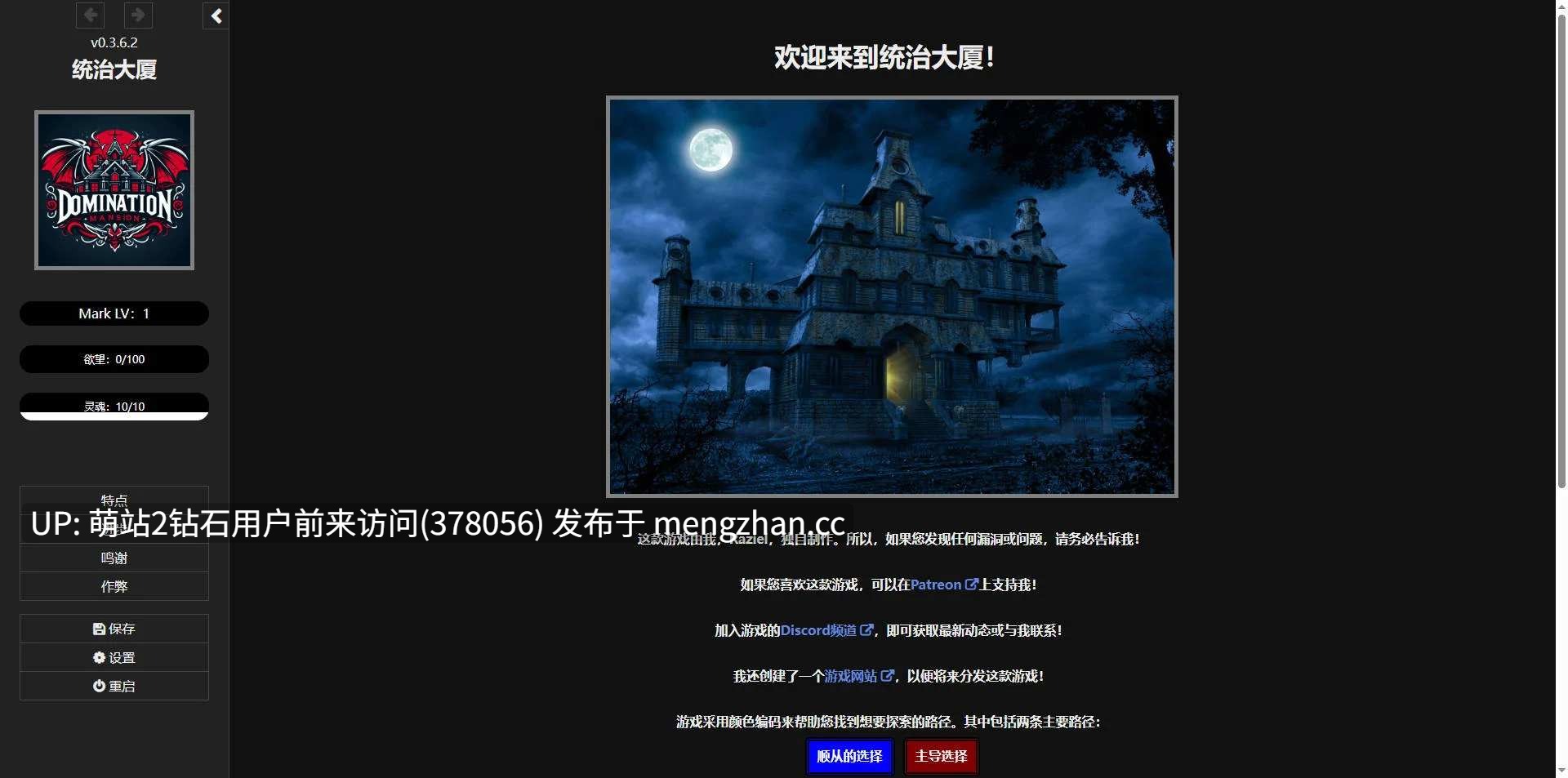 378.[HTML汉化真人]统治庄园Domination Mansion v0.3.6.2 浏览器汉化 [1.69GB]-第2张图片-萌站