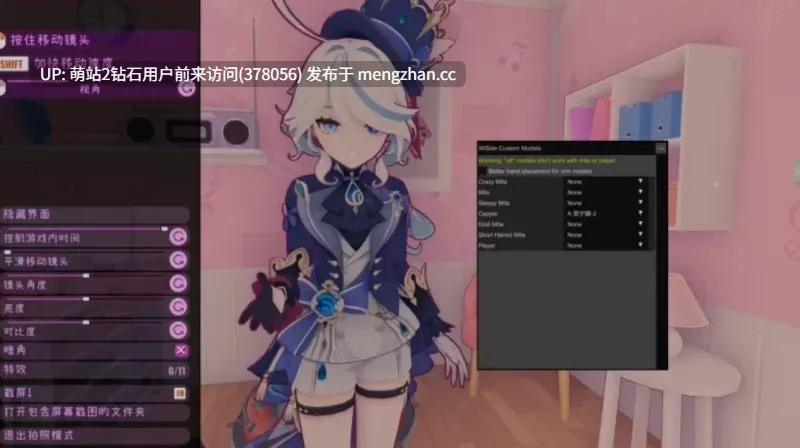 387.[PC互动3DMOD魔改版]米塔 MiSide Ver0.93 Mikiacg完美整合版 10月版 [5G]