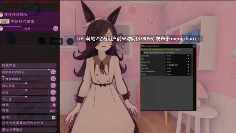 387.[PC互动3DMOD魔改版]米塔 MiSide Ver0.93 Mikiacg完美整合版 10月版 [5G]-第2张图片-萌站