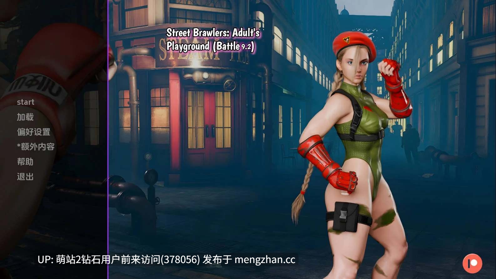 [色气女格斗家同人中出妊娠后宫调教]街头斗士：成人游乐场战斗Street Brawlers Adult s Playground Battle 9.2 汉化 [1.04GB]-第4张图片-萌站