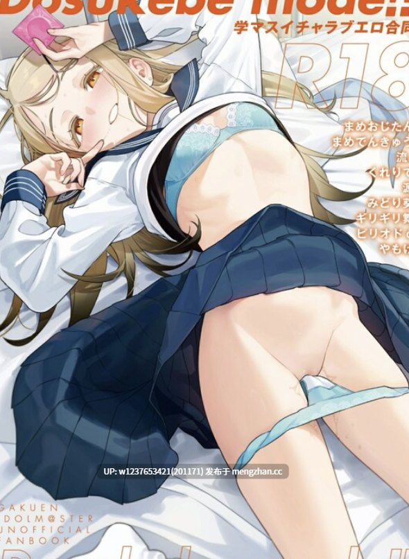 本子画师合集系列：おじたん屋さん (まめおじたん)~粗暴调教雌小鬼的大师【同人志X48/商业志X31/单行本X31/CGX2/画集X2/动画X1 共115本合集（可拆分下载）-17G】-第13张图片-萌站