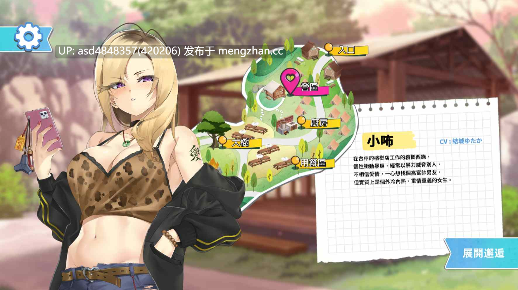 台湾恋爱物语⁵ 台湾ラブストーリー⁵ +存档【PC+SLG+恋爱+养成+官中+3.8G】-第3张图片-萌站 台湾恋爱物语⁵ 台湾ラブストーリー⁵ +存档【PC+SLG+恋爱+养成+官中+3.8G】-第3张图片-萌站