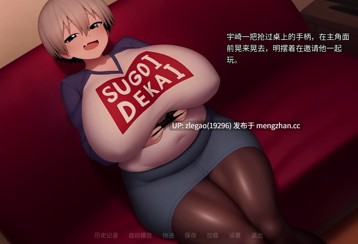 【PC/官中/动态】宇崎酱想当你的炮友 Uzaki-Chan Wants to be your Sex Girlfriend [Ver1.1]-第3张图片-萌站