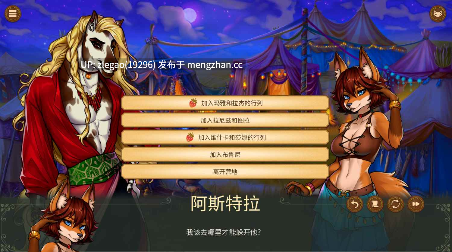 【PC/官中/动态/毛茸茸】星溯 炽耀巡礼 Astra Ardent Show Ver1.10-第3张图片-萌站