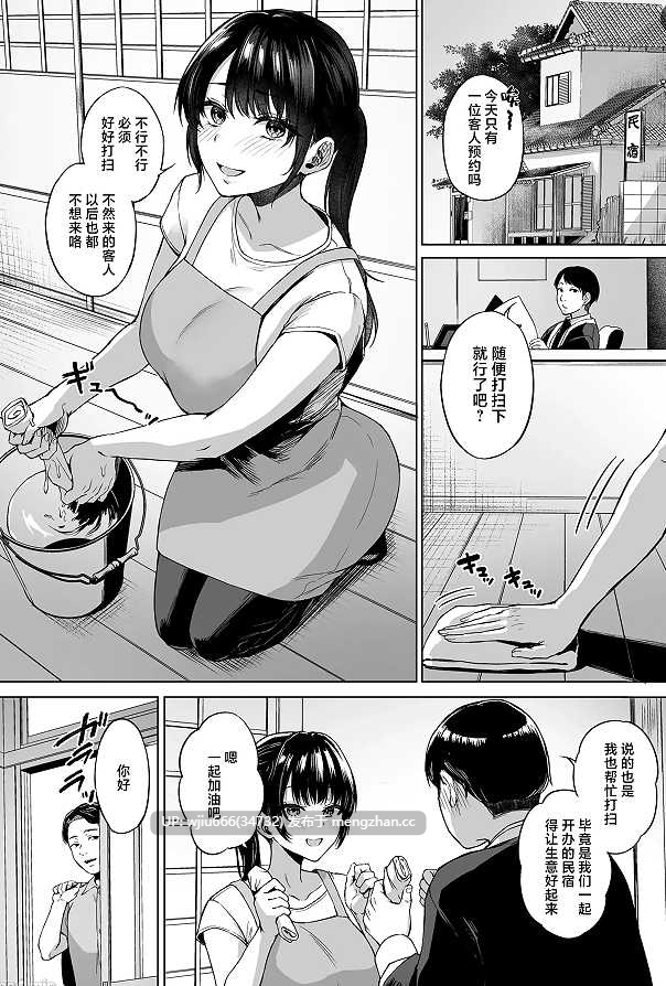 【本子NTR】 田舎の民宿に泊まってみた 人妻コスパ最強！【度盘/17.15M】