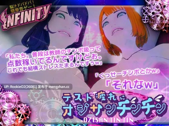 【互动SLG/官中/3D/辣妹/诱惑/校园/逆向奸/PC】考试疲劳用大叔鸡鸡 / テスト疲れにオジサンチンチン 26.02.14.0时发售【944M】-第4张图片-萌站