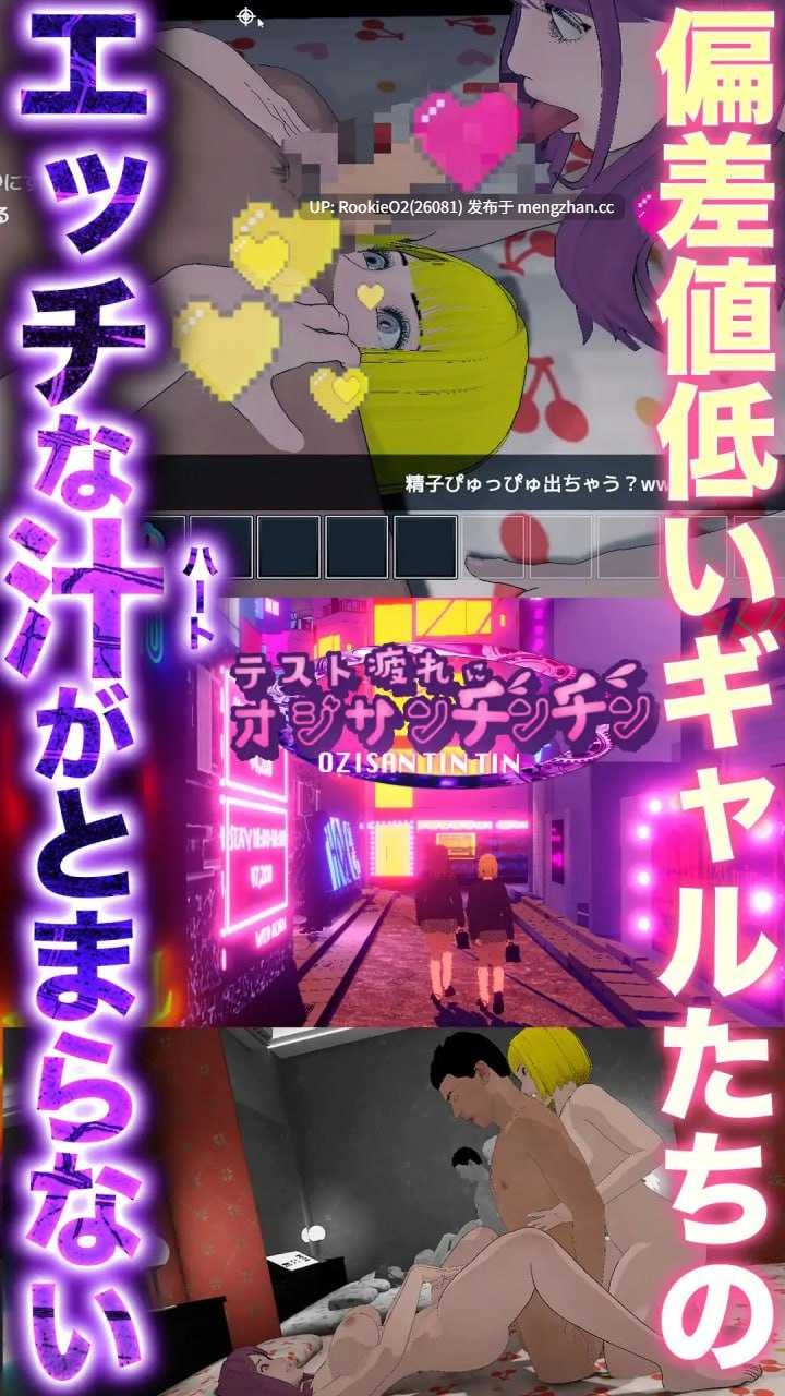 【互动SLG/官中/3D/辣妹/诱惑/校园/逆向奸/PC】考试疲劳用大叔鸡鸡 / テスト疲れにオジサンチンチン 26.02.14.0时发售【944M】-第5张图片-萌站
