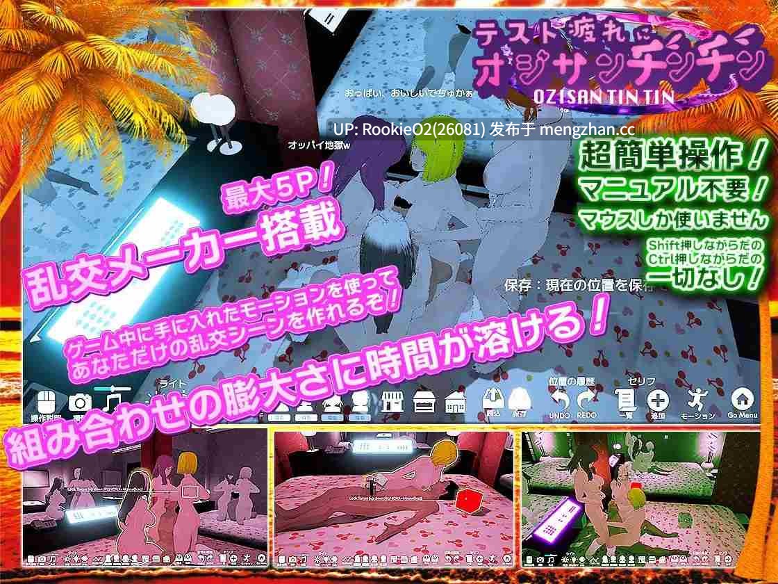 【互动SLG/官中/3D/辣妹/诱惑/校园/逆向奸/PC】考试疲劳用大叔鸡鸡 / テスト疲れにオジサンチンチン 26.02.14.0时发售【944M】-第7张图片-萌站