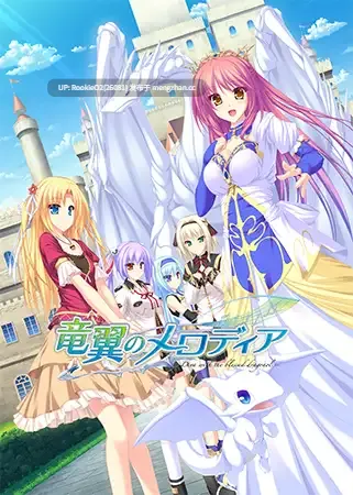 【ADV/汉化/PC】龙翼的咏叹调 -与圣龙之翼共舞的歌姬- / 竜翼のメロディア -Diva with the blessed dragonol- 中文汉化版+全CG+攻略(中日双文)【6.09G】-第7张图片-萌站 【ADV/汉化/PC】龙翼的咏叹调 -与圣龙之翼共舞的歌姬- / 竜翼のメロディア -Diva with the blessed dragonol- 中文汉化版+全CG+攻略(中日双文)【6.09G】-第7张图片-萌站