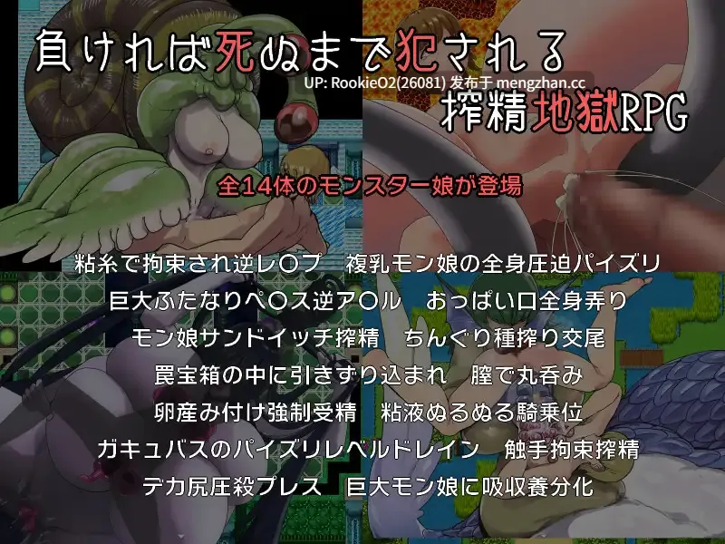 【RPG/汉化/颓废/反向奸/巨乳/男性受/PC】魔物娘毁灭的村庄 / モンスター娘に滅ぼされた村 AI汉化版 24.09.26更新【0.98G】-第5张图片-萌站