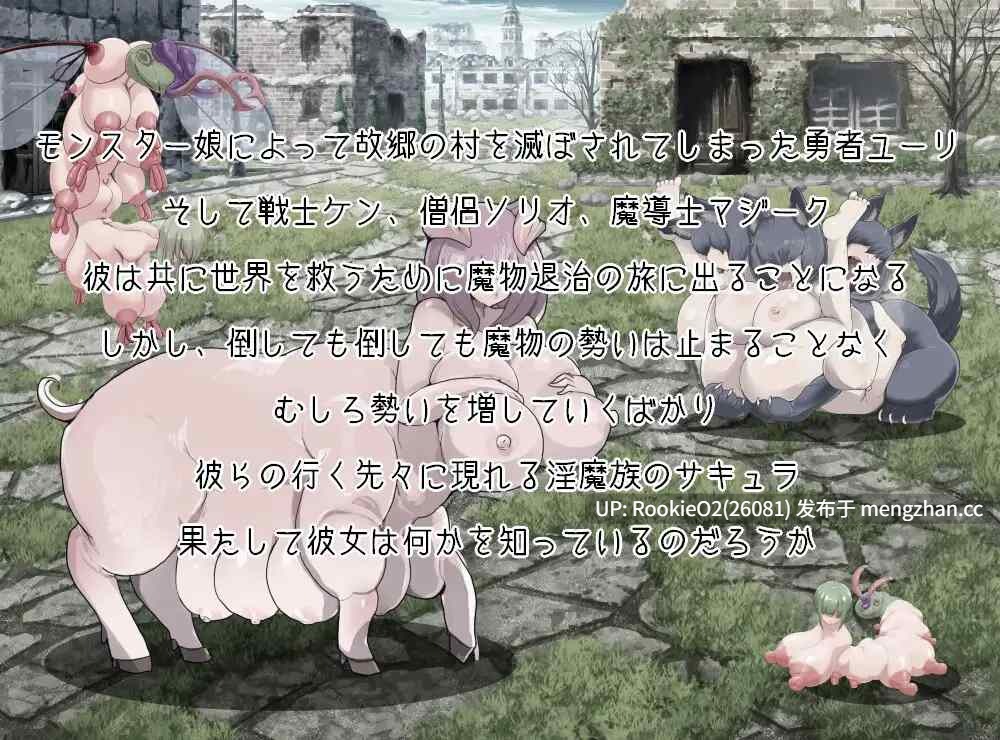 【RPG/汉化/魅魔/怪物娘/反向奸/SM/巨乳/PC】 被魔物娘毁灭的村庄2 / モンスター娘に滅ぼされた村2 AI汉化版 23.07.22发售【920M】-第6张图片-萌站 【RPG/汉化/魅魔/怪物娘/反向奸/SM/巨乳/PC】 被魔物娘毁灭的村庄2 / モンスター娘に滅ぼされた村2 AI汉化版 23.07.22发售【920M】-第6张图片-萌站