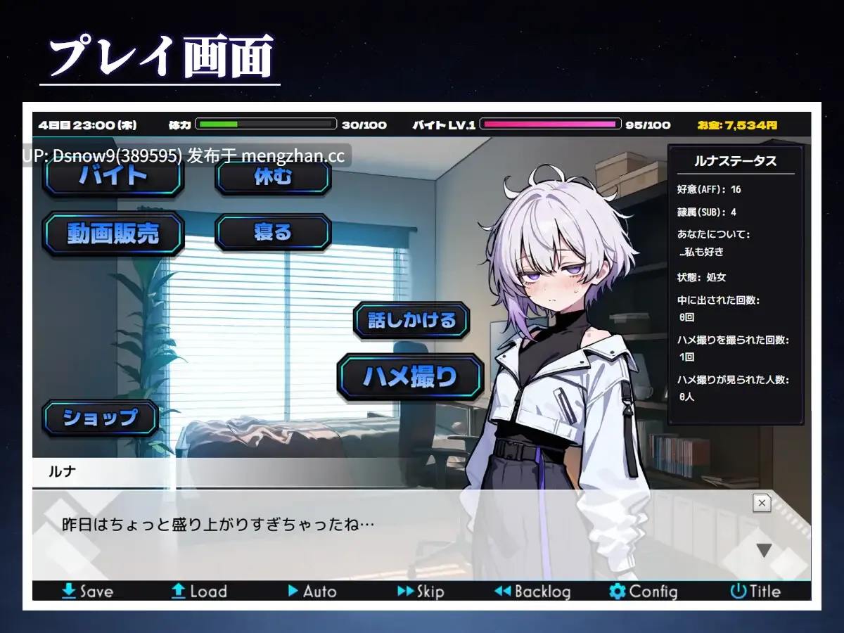 [SLG/生肉] ハメ撮り日記 不思議少女との30日間 [PC/1.06G]-第4张图片-萌站