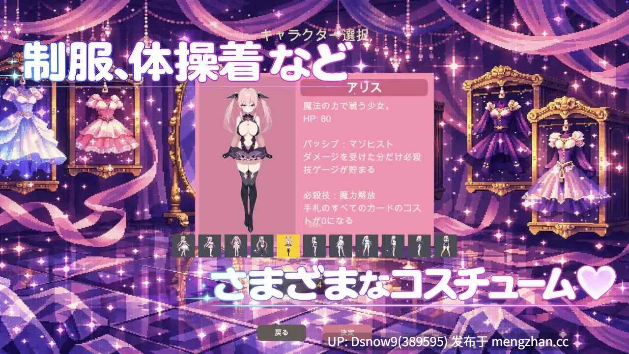 [PRG/官中] 魔法少女セイントアリス [PC/319M]-第3张图片-萌站
