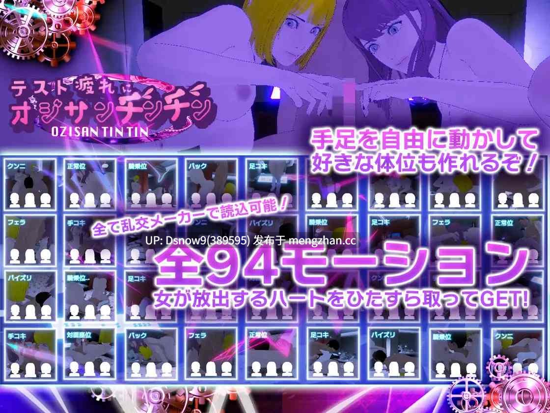 [SLG/官中] テスト疲れにオジサンチンチン [PC/943M]