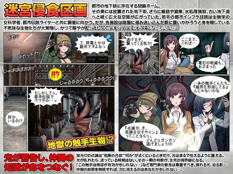 [RPG/AI汉化] 地下鉄保守区画の怪 [PC/357M]-第3张图片-萌站