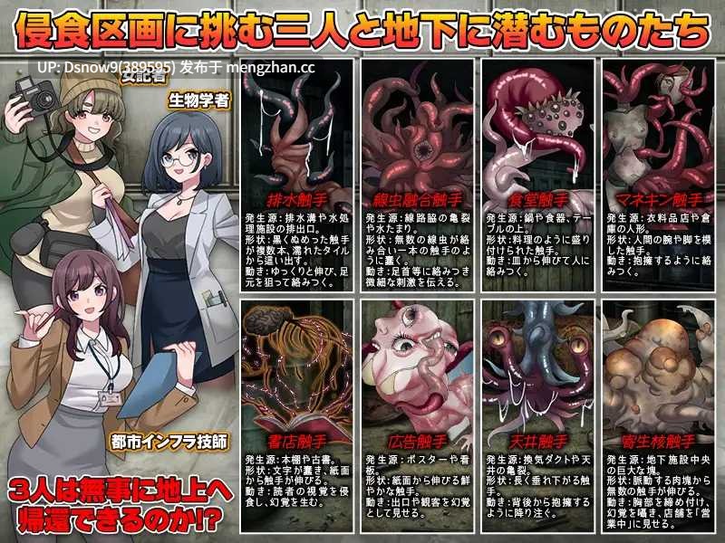 [RPG/AI汉化] 地下鉄保守区画の怪 [PC/357M]-第5张图片-萌站