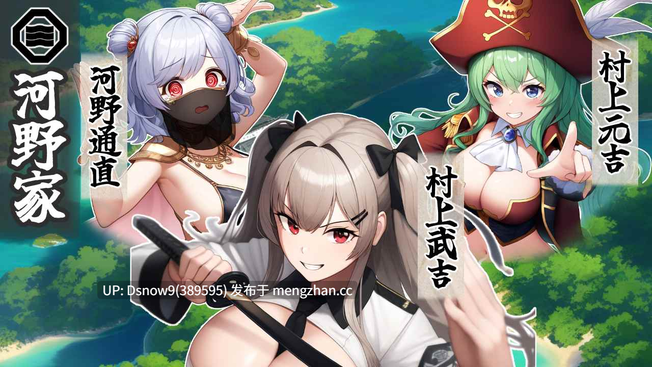[SLG/AI汉化] 戦国炎舞姫 v1.0.1 [PC/883M]-第4张图片-萌站