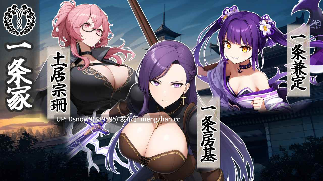 [SLG/AI汉化] 戦国炎舞姫 v1.0.1 [PC/883M]-第6张图片-萌站