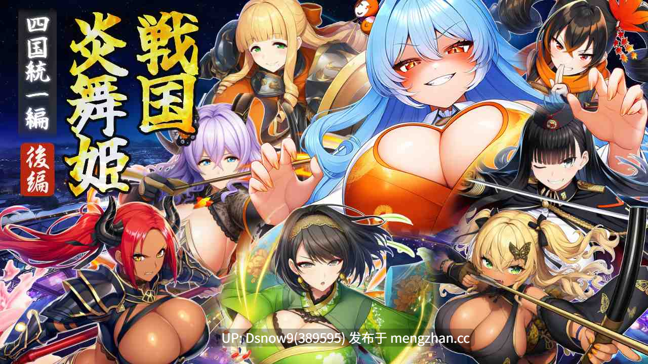 [SLG/AI汉化] 戦国炎舞姫 v1.0.1 [PC/883M]-第7张图片-萌站