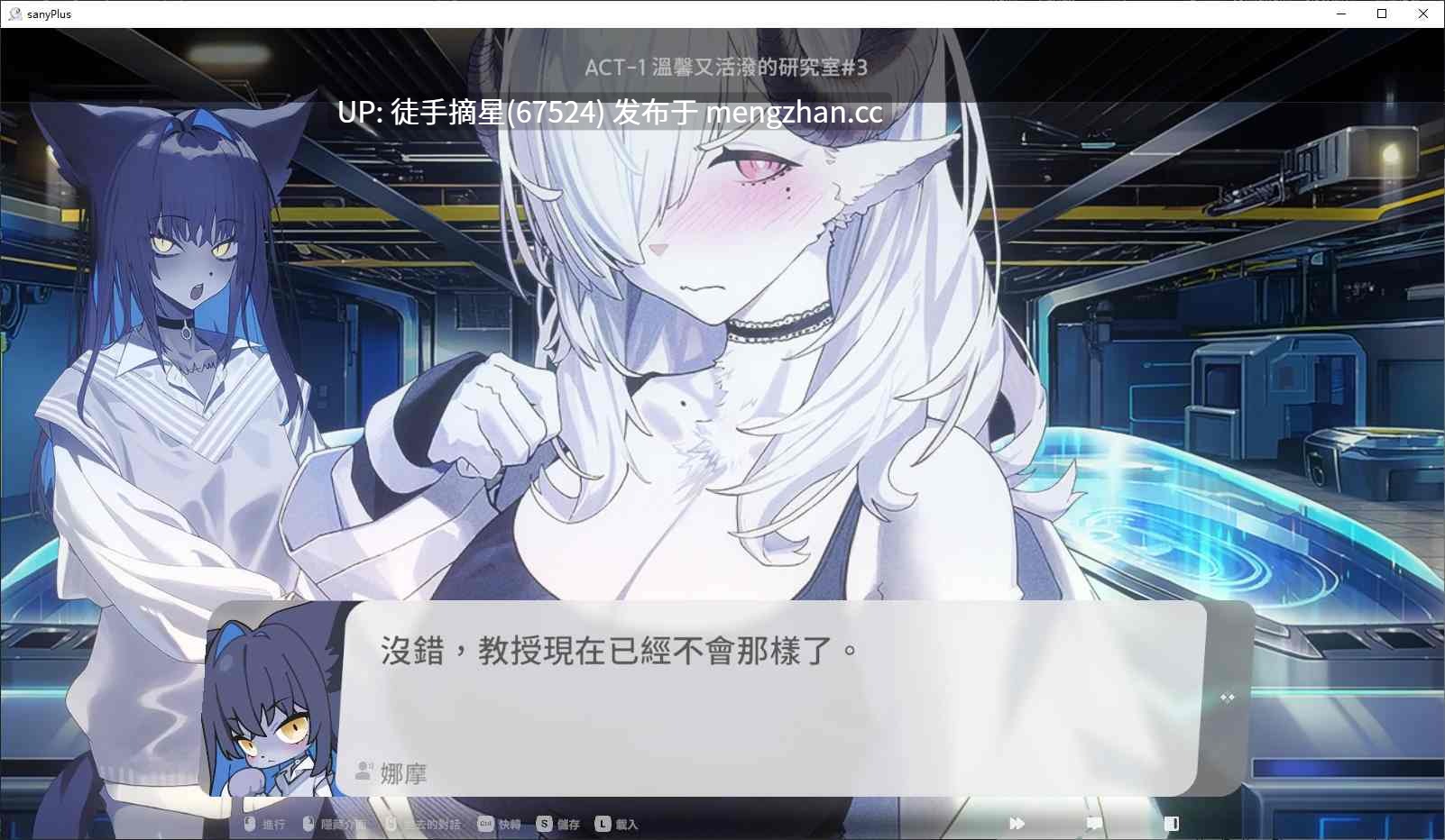 【日系SLG/官中/福瑞】Sani Yang's Laboratory 1.0 官方中文版【PC/12.2G/首发】