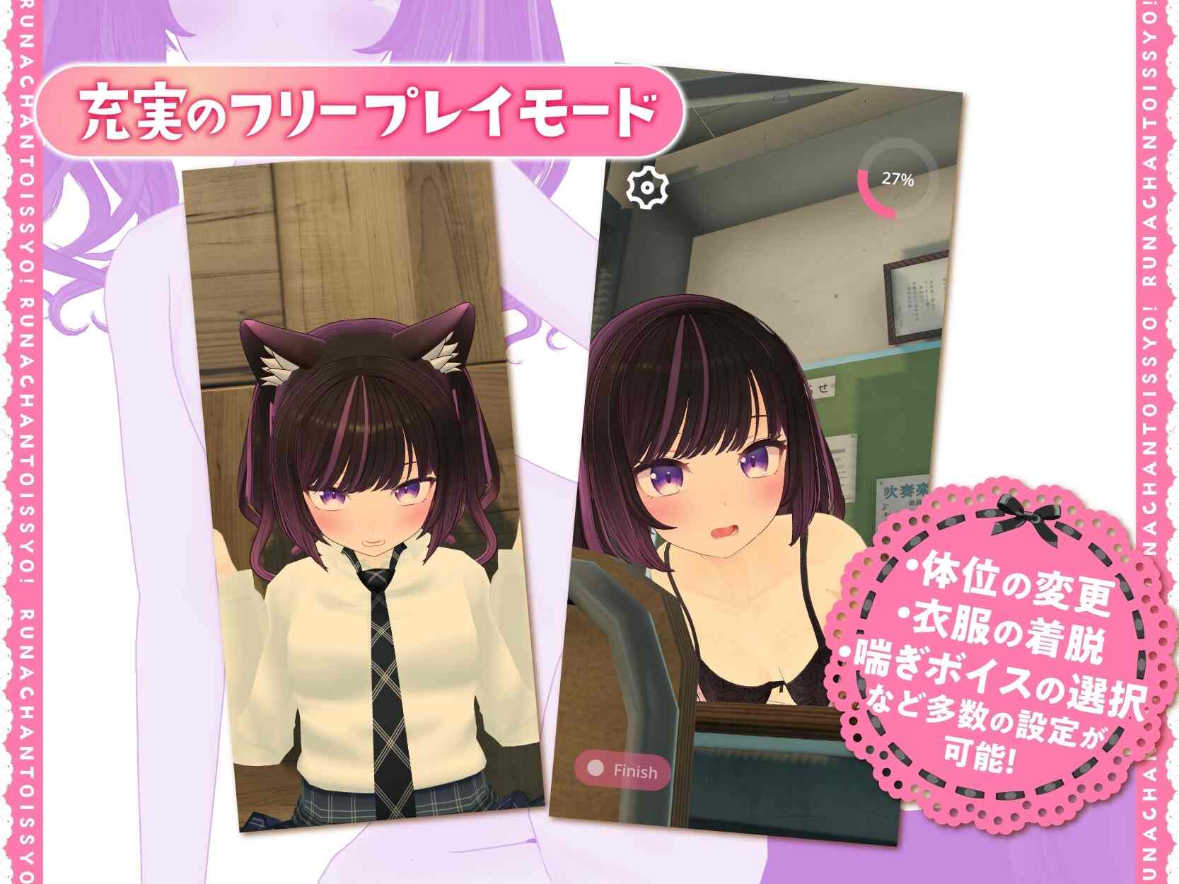 ［3D/触摸/学生/雌小鬼/校园/生肉］安卓＋pc双端(转载搬运) るなちゃんといっしょ!～小悪魔な後輩ちゃんとラブラブエッチ～ 1.15g -第5张图片-萌站