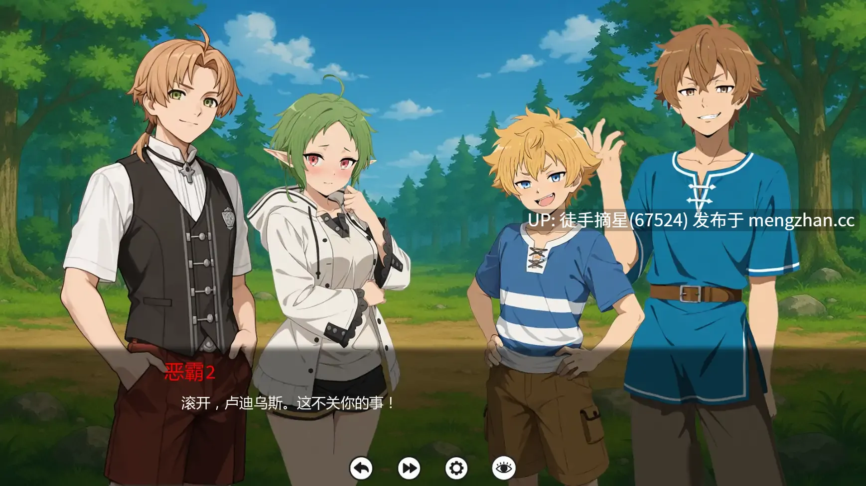 萌站汉化【日系SLG/AI汉化/同人】Mushoku Tensex v0.06.2 AI汉化版【PC/0.99G/更新】