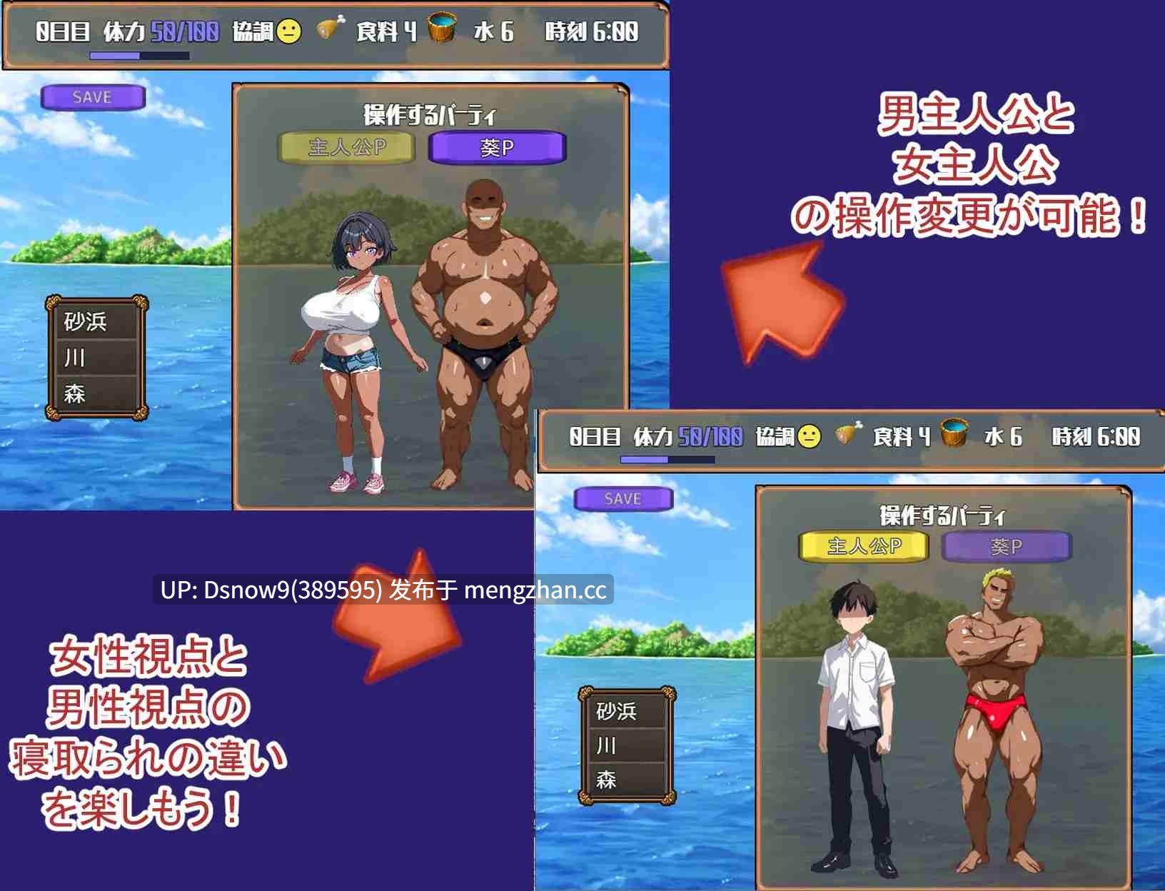 [SLG/动态/AI汉化] 無人島で幼馴染は男達に寝取られる [PC/404M]-第3张图片-萌站