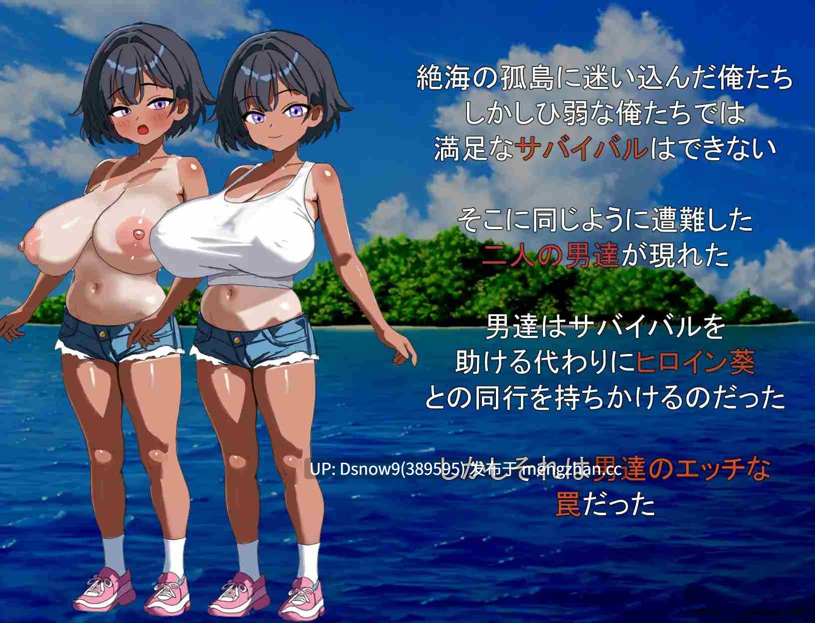 [SLG/动态/AI汉化] 無人島で幼馴染は男達に寝取られる [PC/404M]-第5张图片-萌站