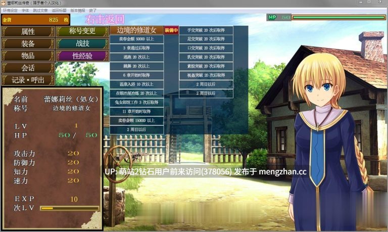 [爆款RPG冒险多结局神作][制服情趣妊娠孕肚多路线]蕾娜莉丝传奇レナリスサーガ 精翻汉化完整版+存档 【1.5GCV】-第10张图片-萌站