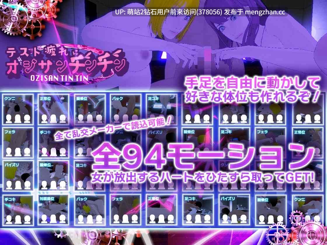 395.[PCACT动态3D通关存档官中] テスト疲れにオジサンチンチン-第2张图片-萌站