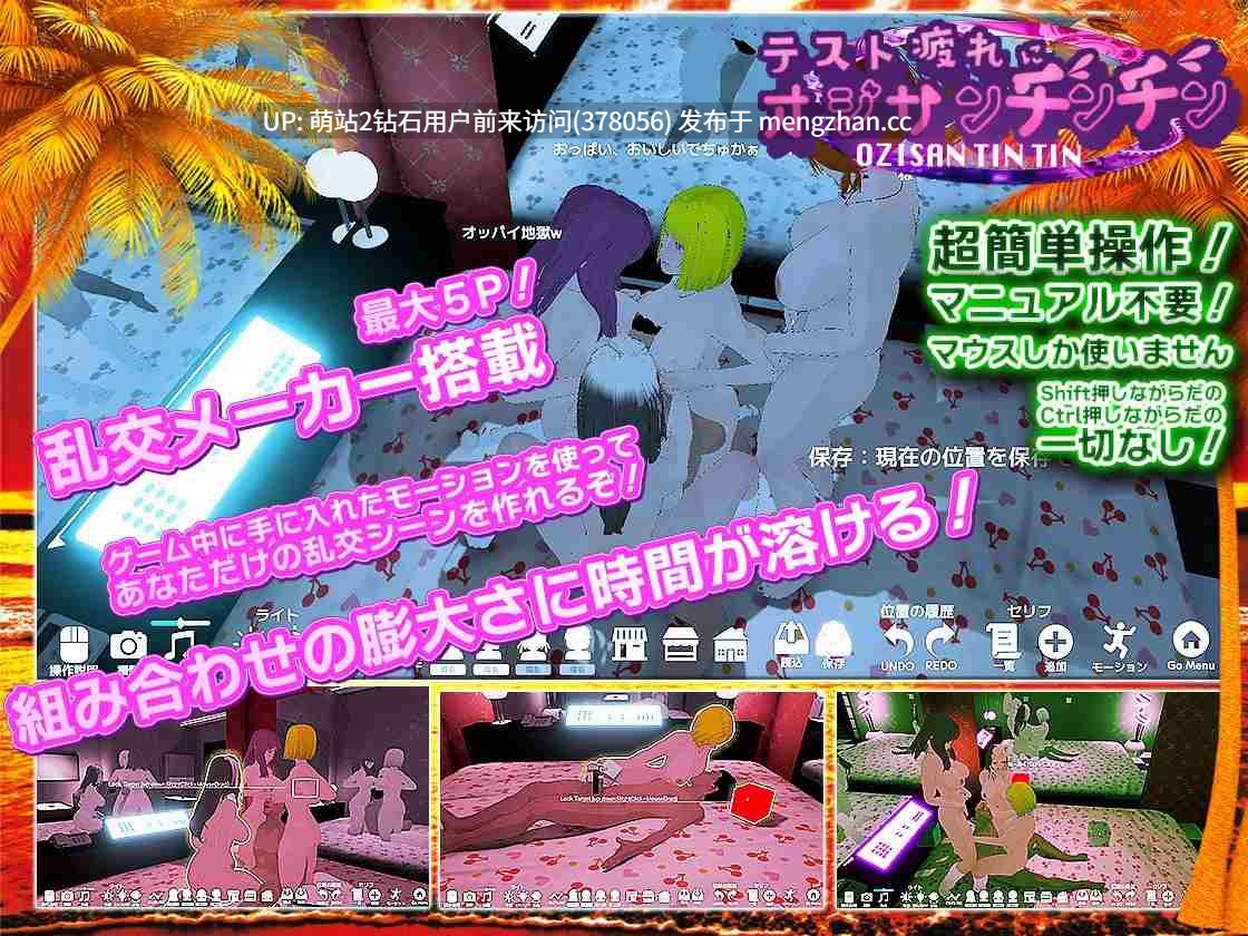 395.[PCACT动态3D通关存档官中] テスト疲れにオジサンチンチン-第4张图片-萌站
