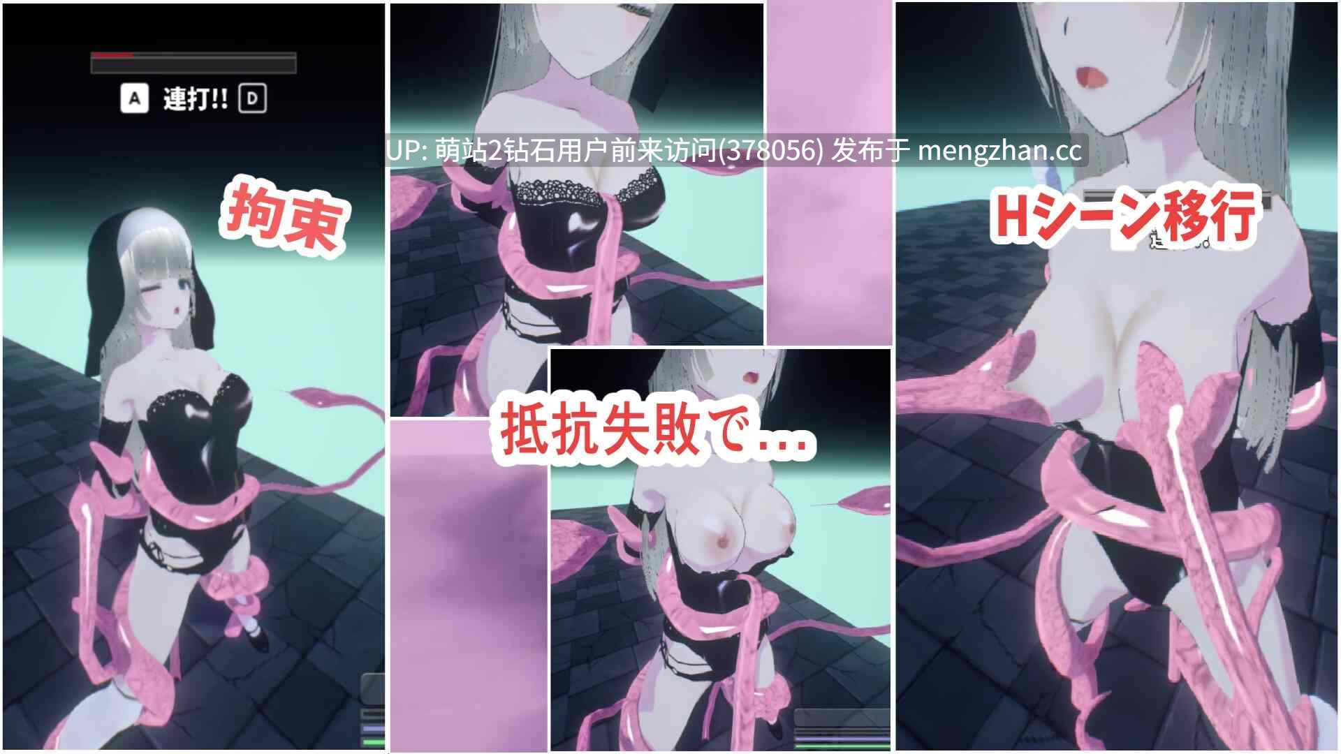 [动态修女催淫幻雾触手魔物姦调教][PCACT动态3D] 見習いシスターちゃんは金欠の為、エロトラップダンジョンに潜ります!! v1.01生肉-第5张图片-萌站