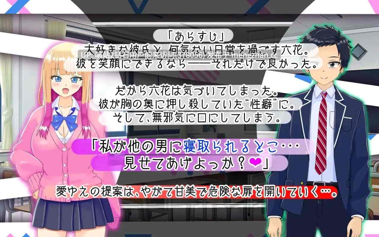 399.[绿帽RPGNTR纯爱] 擅长被NTR的山田小姐 寝取らせ上手な山田さん Ver1.01 内嵌AI汉化版+全回想存档 [1.7Gbd][萌站内嵌]-第5张图片-萌站