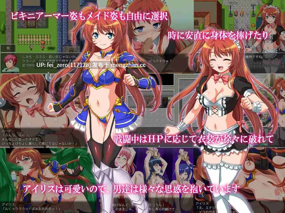 【PC/RPG/汉化】RJ175983 メイド勇者アイリス [クララソープ]-第3张图片-萌站