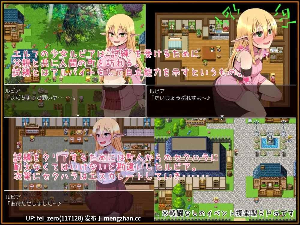 【PC/RPG/官中】RJ184705 露比雅的试炼 [スタジオ名瀬]