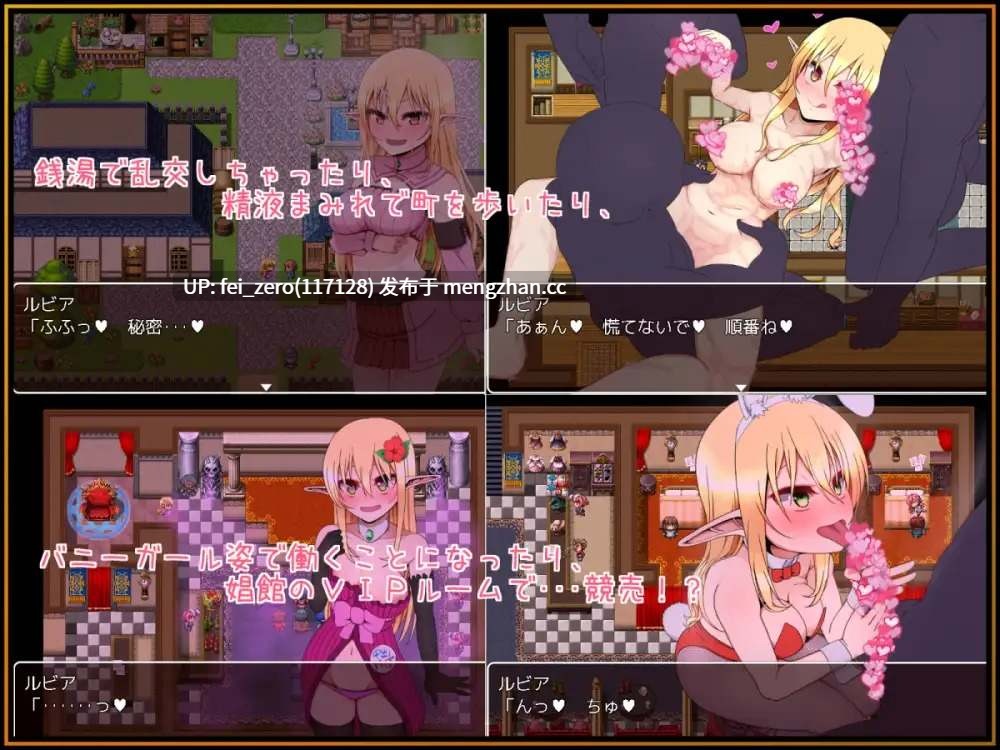 【PC/RPG/官中】RJ184705 露比雅的试炼 [スタジオ名瀬]-第3张图片-萌站