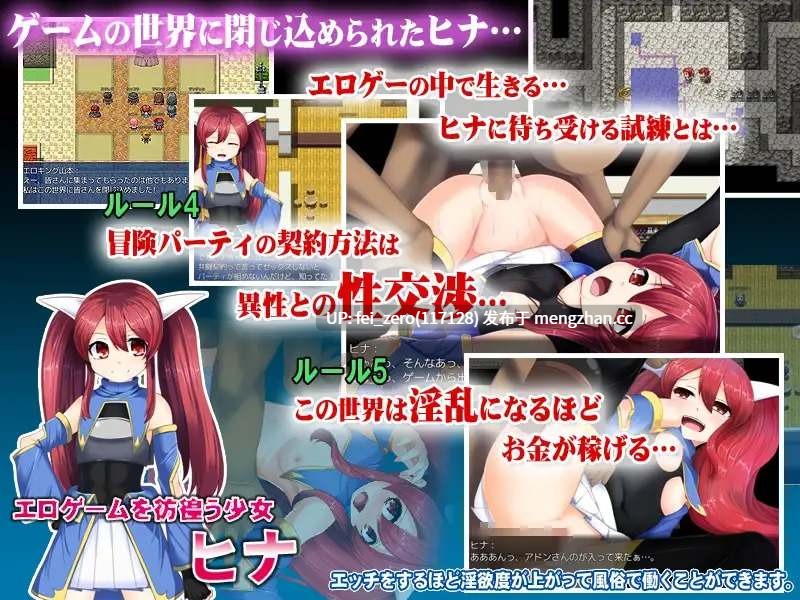 【PC/RPG/汉化】RJ185720 SIE-ヒナのオンラインエロゲ大冒険 [アーモンドと巨牛乳]-第2张图片-萌站