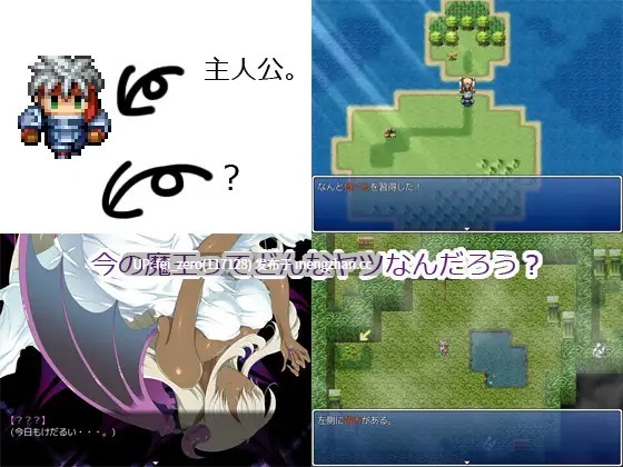 【PC/RPG/汉化】RJ187863 女魔王を倒しに行こう! [やどかりWALK]-第1张图片-萌站