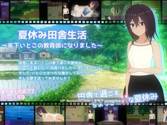 【RPG/汉化/变态/恋物癖/姐妹/正太/姐弟恋/PC】暑假乡村生活~成为了年下表亲的教育指导~ / 夏休み田舎生活~年下いとこの教育係になりました~ AI汉化版 v1.1.1【2.15G】-第4张图片-萌站 【RPG/汉化/变态/恋物癖/姐妹/正太/姐弟恋/PC】暑假乡村生活~成为了年下表亲的教育指导~ / 夏休み田舎生活~年下いとこの教育係になりました~ AI汉化版 v1.1.1【2.15G】-第4张图片-萌站